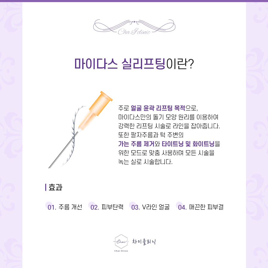 홍대피부관리 실리프팅으로 탄력되찾기 관련 이미지 3