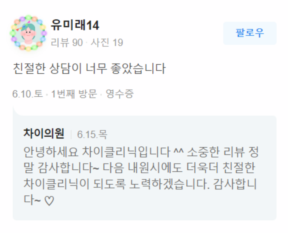 브이라인주사 달덩이 같던 얼굴이 반쪽으로! 관련 이미지 13