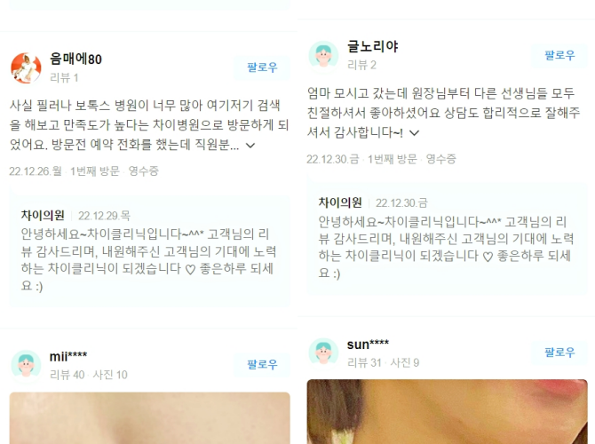 바디리프팅 지방감소와 탄력, 맞춤시술 가능한 관련 이미지 11