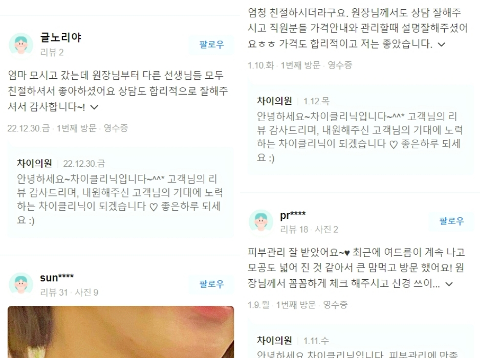마포구피부관리 피부 탄력 높이는 특효약 실리프팅 관련 이미지 10