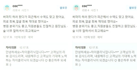 처진얼굴리프팅, 3살 어려지는 마법 같은 피부 만드세요. 관련 이미지 16