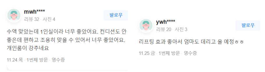 상암동피부관리, 3살 어려지는 마법을 경험하실거예요~ 관련 이미지 9