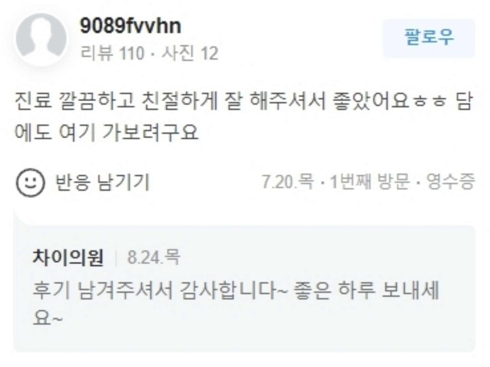 REJURAN 내 피부에 주는 진정한 휴식 관련 이미지 10