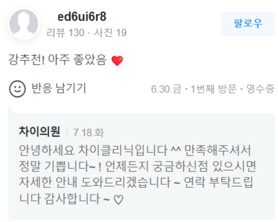 입술필러가격보다 &lsquo;이것&rsquo;을 고려하세요! 관련 이미지 15