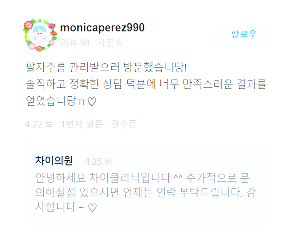 바디슈링크 탄력은 UP! 지방은 DOWN! 관련 이미지 18