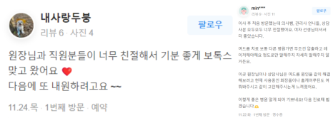 메세나폴리스피부관리, 관련 이미지 18