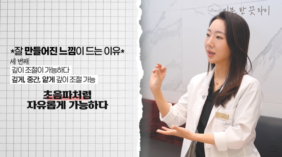 How to Get Ulthera in Mapo with Less Pain image 9