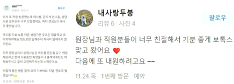 눈썹 실리프팅은 관련 이미지 10