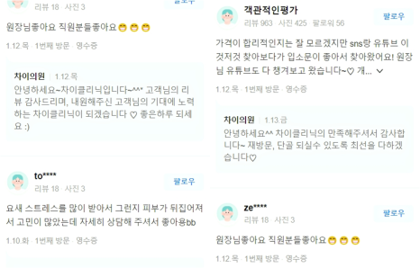 울쎄라 600샷 주목! 샷수보다 더 중요한 것은 관련 이미지 18