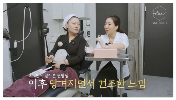 This Is How to Get a Hongdae XERF Consultation image 1