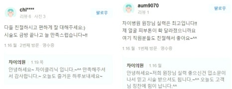 홍대보톡스, 팽팽하고 탱탱한 보톡스 찾는 MZ들~ 드루와~ 관련 이미지 15
