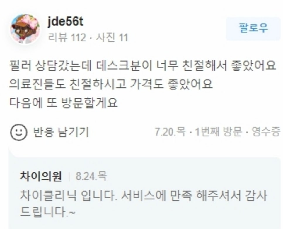 사각턱보톡스 효과시기 이때가 가장 좋습니다 관련 이미지 20
