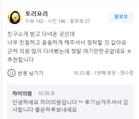 리쥬란HB 통증 직접 받아본 의사가 알려드립니다 관련 이미지 20