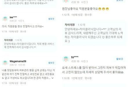 눈가 리프팅 탄력=기술력 어떻게 확인할까요?!😊 관련 이미지 15