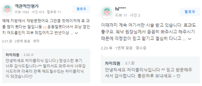 슈링크 울쎄라 8년차 의료진이 쉽게 설명해드릴게요 관련 이미지 10