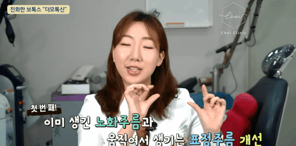 홍대보톡스 내성 없이 안전하게 동안이 되고 싶다면! 관련 이미지 3