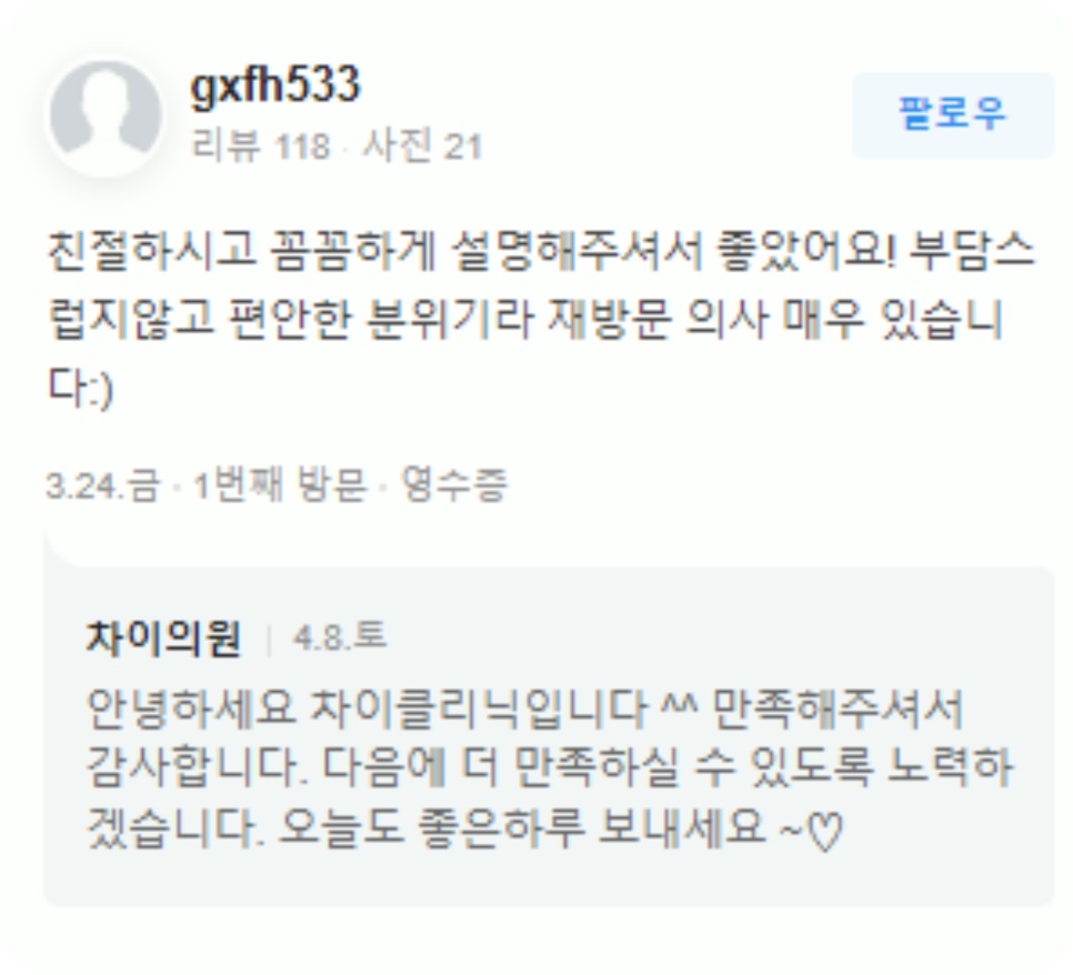 홍대보톡스 내성 없이 안전하게 동안이 되고 싶다면! 관련 이미지 17