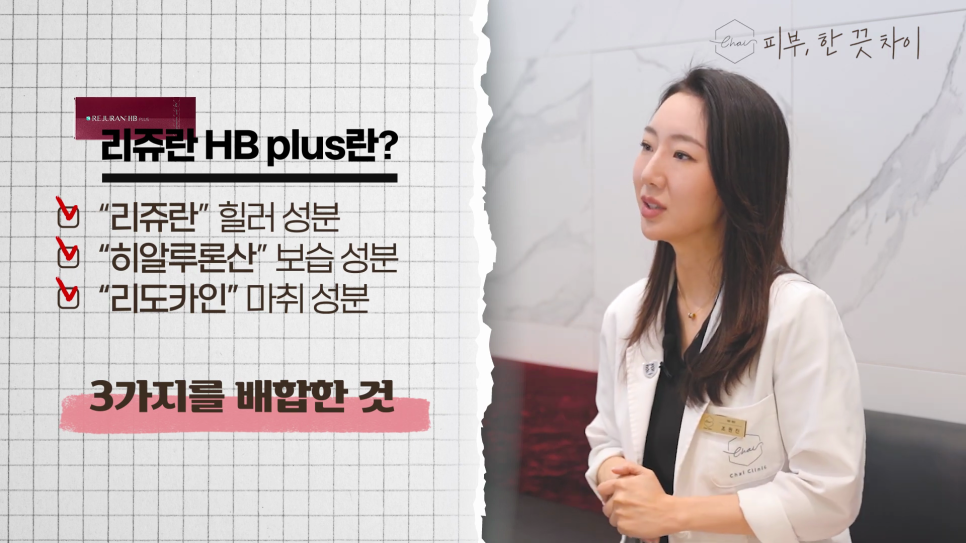 홍대 리쥬란, 통증도 잡고 만족감도 잡은 스킨부스터? 관련 이미지 5