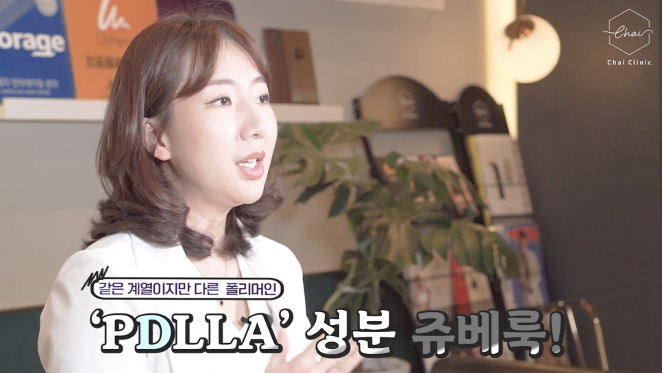 리쥬란 쥬베룩의 차이와 효과의 시너지에 대해 관련 이미지 7