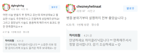 울쎄라팔자주름 울쎄라 실력자가 강조하는 &lsquo;이것&rsquo;! 관련 이미지 14