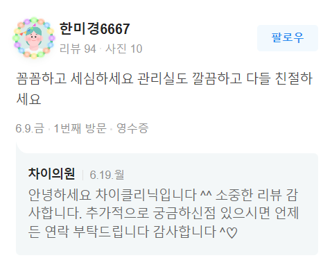 남자윤곽주사 한번에 이중턱 폭파! 관련 이미지 16
