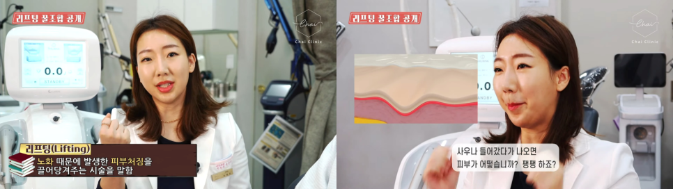 홍대슈링크 리프팅 맛집 찾으세요? 관련 이미지 2