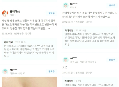 홍대보톡스, 팽팽하고 탱탱한 보톡스 찾는 MZ들~ 드루와~ 관련 이미지 21