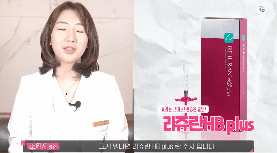 연어주사효과 리쥬란힐러에 대한 모든 것! 관련 이미지 5