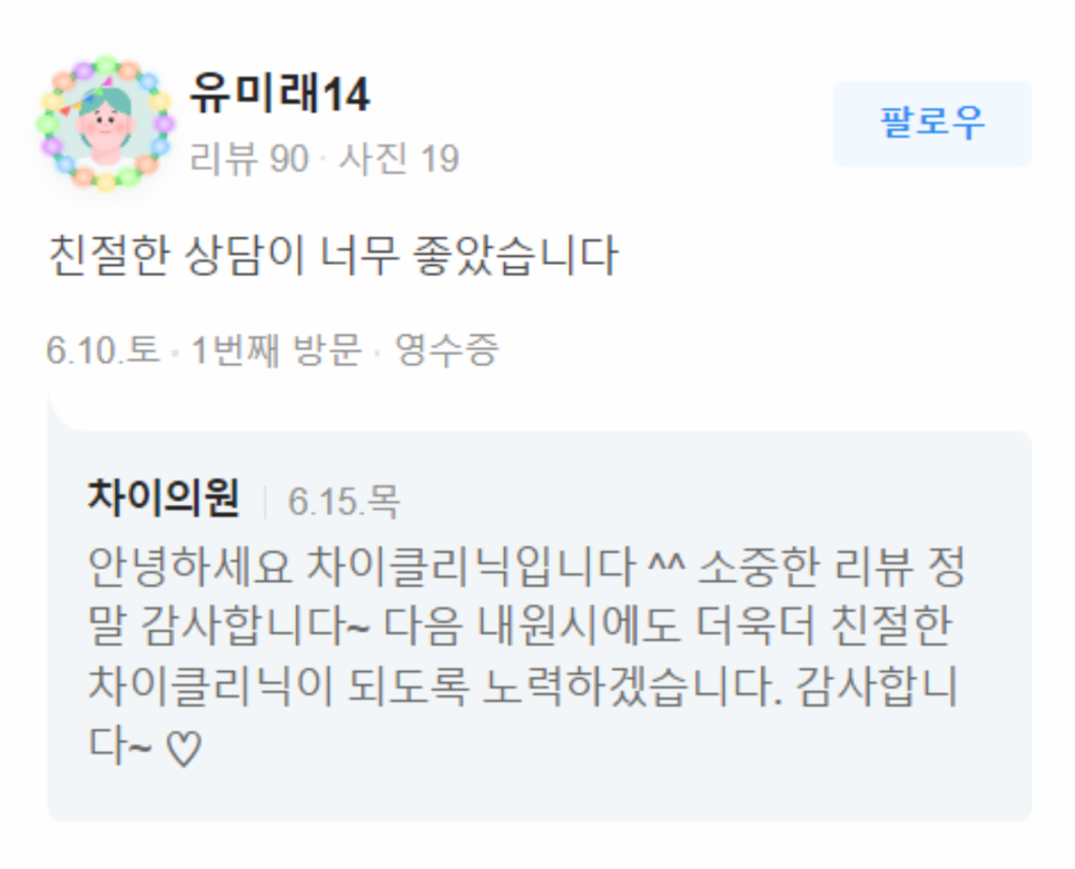 남자턱보톡스 OOO을 고려해야 관련 이미지 20