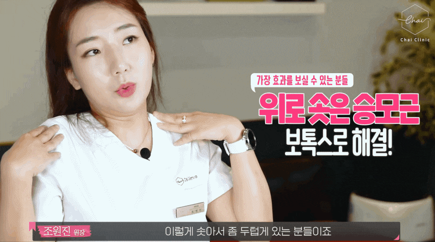 합정승모근보톡스 주의사항 &lsquo;이것&rsquo; 꼭 지켜주세요 관련 이미지 4