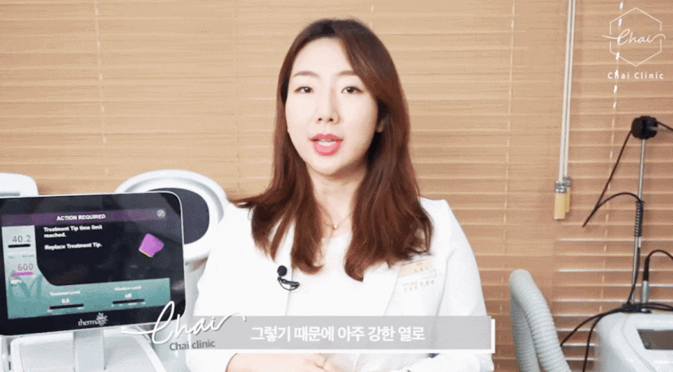 써마지 피부관리 좋은 효과를 원한다면 반드시 확인해야 하는 것 관련 이미지 6