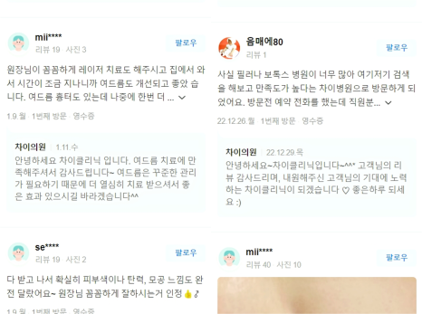 울쎄라 인모드 차이 꼭 알고 나서 결정하세요 관련 이미지 11