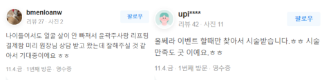 합정역피부관리, 병원을 선택할 때 관련 이미지 17