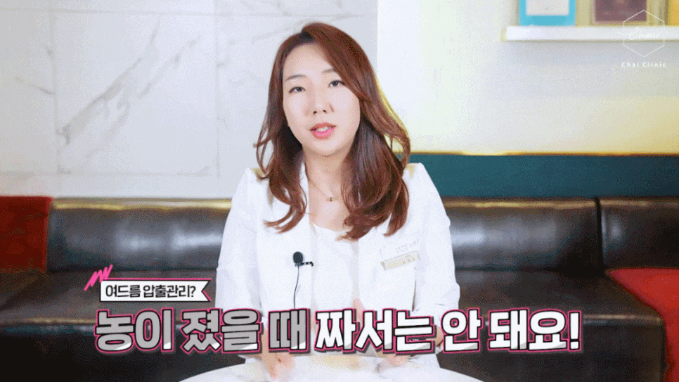 홍대 여드름 울긋불긋 붉은 피부 이제 안녕 관련 이미지 8