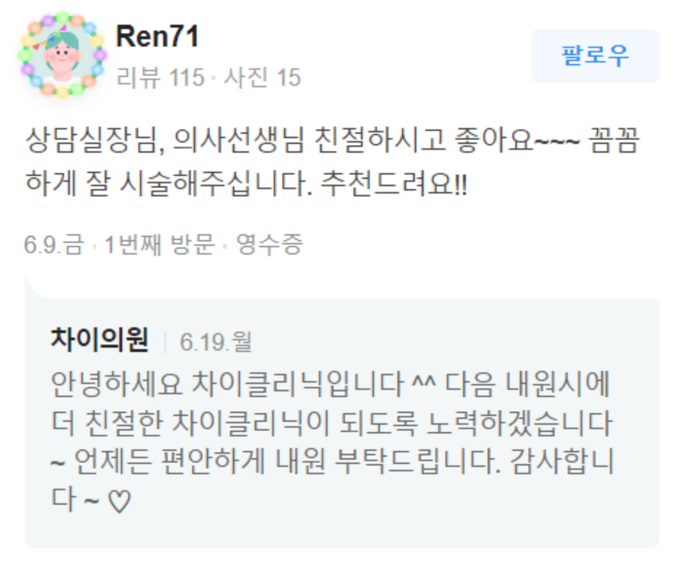 겨드랑이 레이저토닝 자신있게 핸즈업하려면 지켜야 할 것 관련 이미지 14