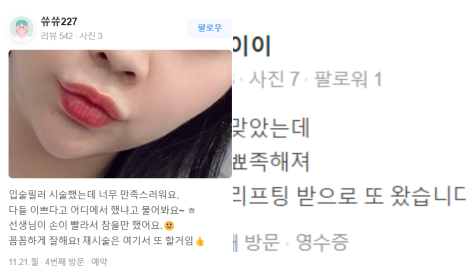 고주파레이저 생기넘치는 피부탄력의 비밀 관련 이미지 13