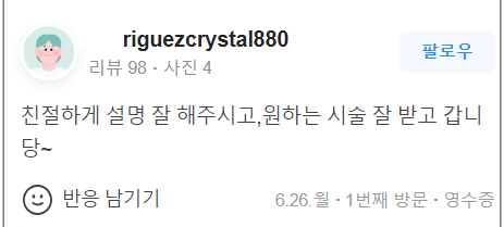 종아리보톡스 슬림한 다리 라인 원한다면! 관련 이미지 13