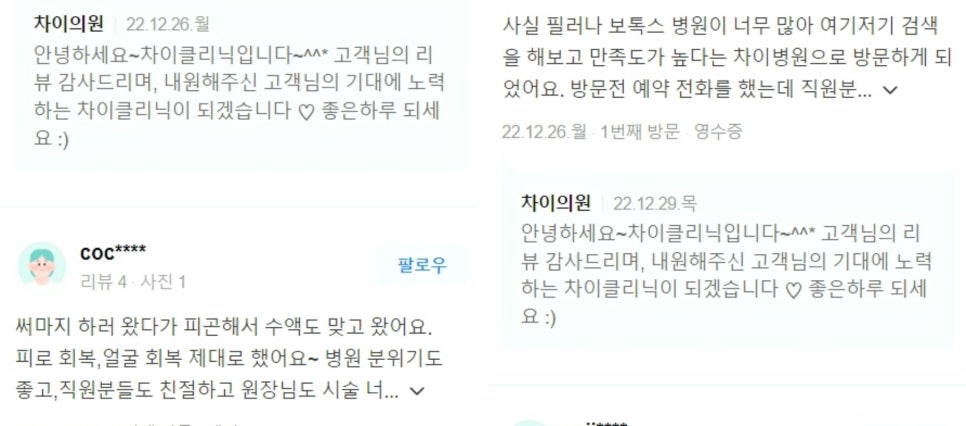 턱라인리프팅 시술 8년 차 원장이 추천하는 TOP2 관련 이미지 12