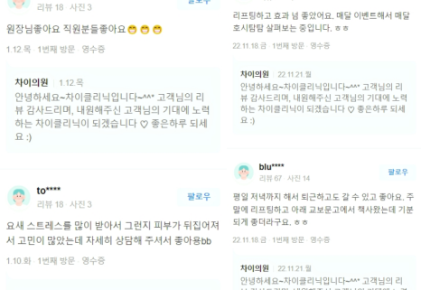 동안피부를 원하시나요? 울쎄라 100샷이면 가능합니다! 관련 이미지 12