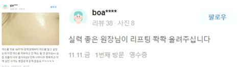 울쎄라 600샷 주목! 샷수보다 더 중요한 것은 관련 이미지 14