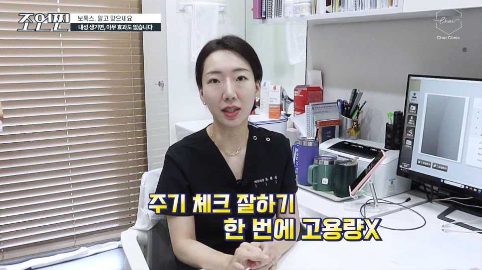 합정 보톡스 시술 전 꼭 알아야하는 4-3-4 법칙 관련 이미지 16