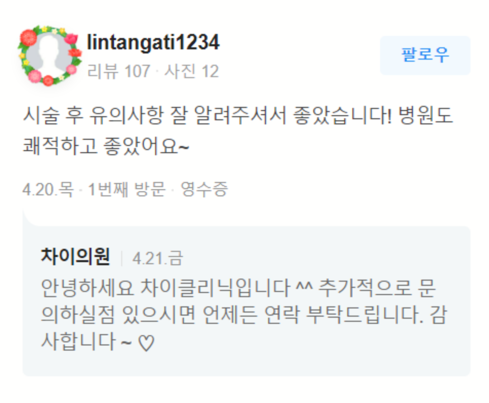턱끝필러 동안소리 들으려면 관련 이미지 19