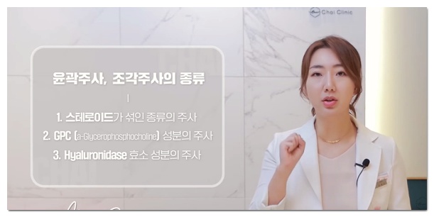 이중턱살 주사 무엇을 맞을까? 윤곽주사, 지방분해주사 선택법 관련 이미지 8