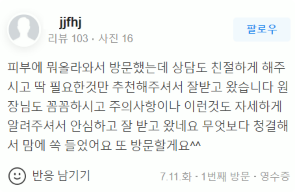 홍대입구역피부관리 가성비 좋은 리프팅 방법을 찾고 있다면 필독! 관련 이미지 14