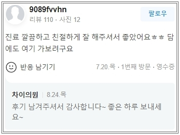 합정피부관리 토르리프팅 이름처럼 한방 있지만 부담 적은 리프팅 관련 이미지 17