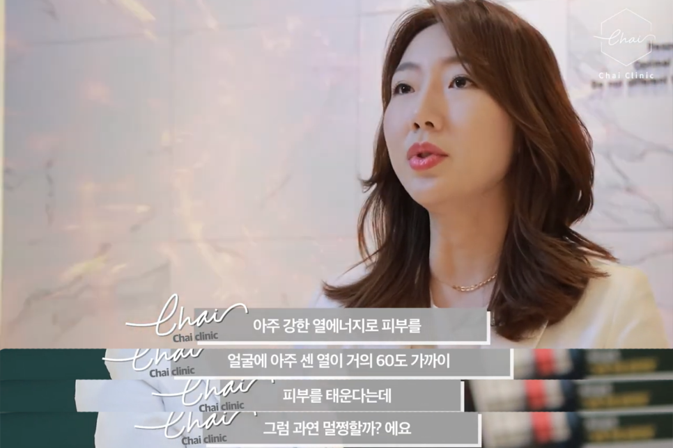 합정 슈링크 울쎄라보다 좋을까? 관련 이미지 4