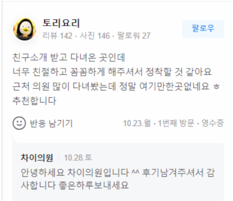 브이라인주사 그동안 효과가 없었다면 꼭 보세요! 관련 이미지 19