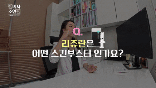 Hongdae Rejuran: The Golden Time to Recover Summer UV Damage Is Now image 2