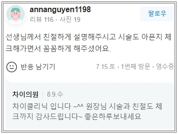 합정피부관리 토르리프팅 이름처럼 한방 있지만 부담 적은 리프팅 관련 이미지 13