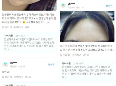 울쎄라 잘하는 곳엔 특별한 &lsquo;이것&rsquo;이 있습니다 관련 이미지 20